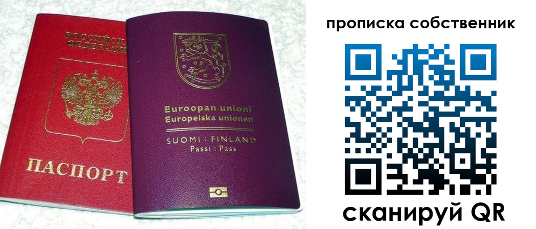 прописка поиск в Воронеже