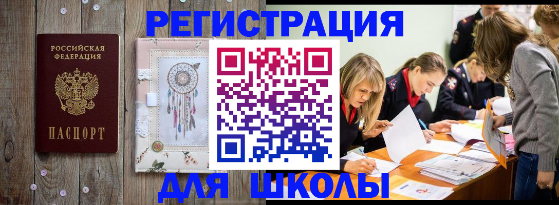 прописка 2025 в Воронеже