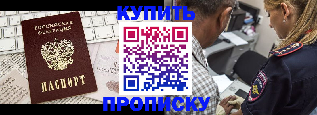 временная регистрация недорого в Воронеже