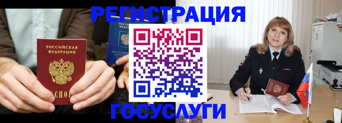 купить прописку в Воронеже
