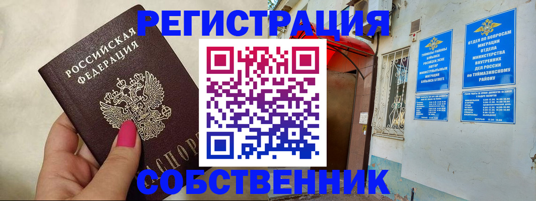 регистрация для школы в Воронеже