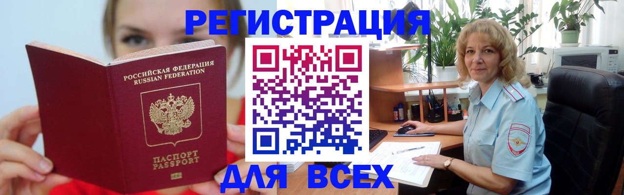регистрация для школы в Воронеже
