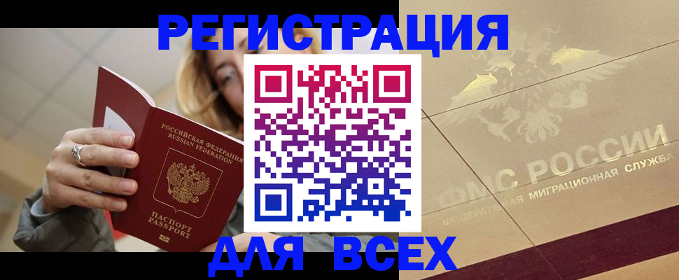 временная регистрация госуслуги в Воронеже