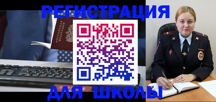 прописка 2025 в Воронеже