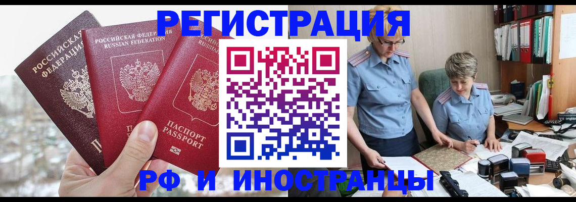 временная регистрация гарантия в Воронеже