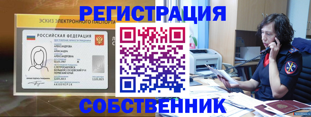 прописка иностранных граждан в Воронеже