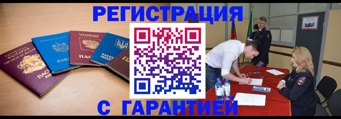 миграционный учет в Воронеже